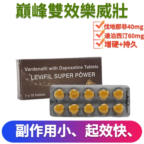 雙效樂威壯100mg(10顆) 雙效樂威壯100mg(10顆)