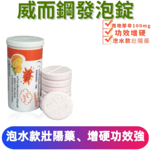 威而鋼發泡錠100mg(7顆)