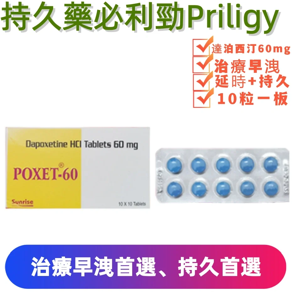 必利勁效果解析 image